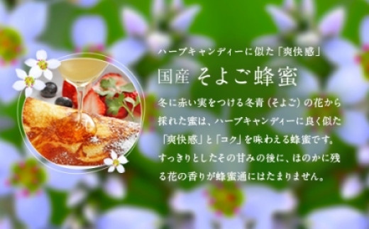 ＜国産＞かの蜂 蜂蜜3本セット【250g×3本】れんげ・みかん・そよご蜂蜜  蜂蜜 はちみつ ハチミツ 国産 みかん れんげ そよご 誕生日 贈り物 プレゼント ギフト 常温 保存 備蓄 防災食 非常食 保存食 防災グッズ