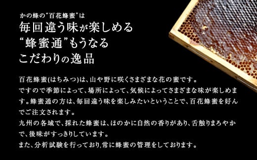 ★年内配送★＜国産＞かの蜂 百花蜂蜜2kg（1kg×2本）養蜂一筋60年自慢の一品 年内配送 年内お届け 2025年 年末 年内発送