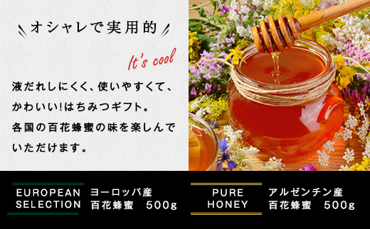 【ギフト用】かの蜂 ピュアハニー（EU・AR）2本セット はちみつ ギフト