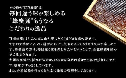 かの蜂 国産 百花 蜂蜜 11kg（500g×10本、1kg×6本）大容量 純粋はちみつ 保存食 防災グッズ
