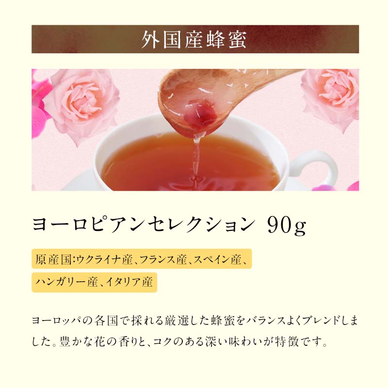 かの蜂 蜂蜜 エコパック 3種 90g×3袋 【メール便】 完熟はちみつ 百花蜂蜜 非加熱 国産 外国産 お試し 食べ比べ 保存食 防災グッズ