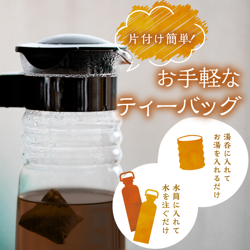 八女茶のほうじ茶ティーバッグ　たっぷり5g×150パック ～簡単で美味しいお徳用～（八女の鶴製茶園） ほうじ茶 ティーパック 八女茶 焙煎 香ばしい リラックス カフェイン少なめ 水出し 大容量 (150パック) 日本茶インストラクター 茶師 水筒 普段飲み 簡易包装 福岡県 八女市
