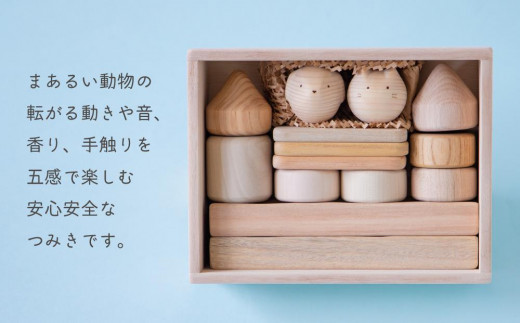【知育玩具】コロガルアニマルつみきM(イヌ・ネコ) おもちゃ 積み木 赤ちゃん 子供 乳児 幼児 乳幼児 木 玩具 木製 誕生日 ギフト プレゼント