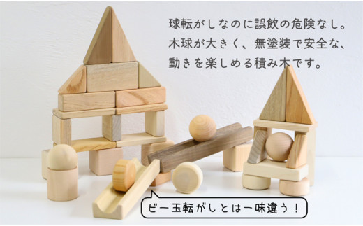 【知育玩具】まあるいかたちのはいったつみき（37ピース） おもちゃ 積み木 赤ちゃん 子供 乳児 幼児 乳幼児 木 玩具 木製 誕生日 ギフト プレゼント