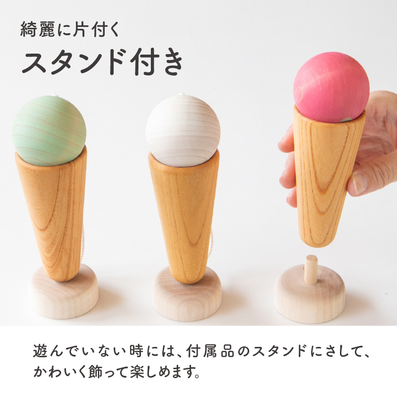 アイスなけん玉 ミント 玩具 おもちゃ こども 子供 ひのき ヒノキ インテリア