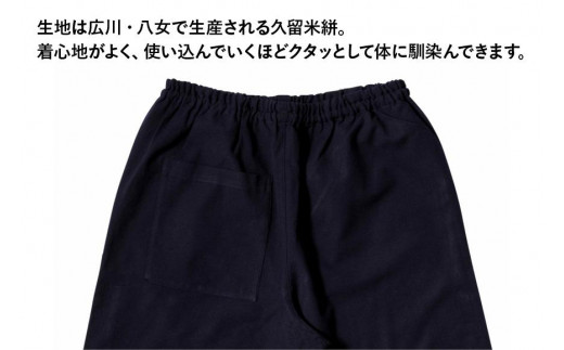 MONPE 無地 ベーシック ネイビー＜Mサイズ＞