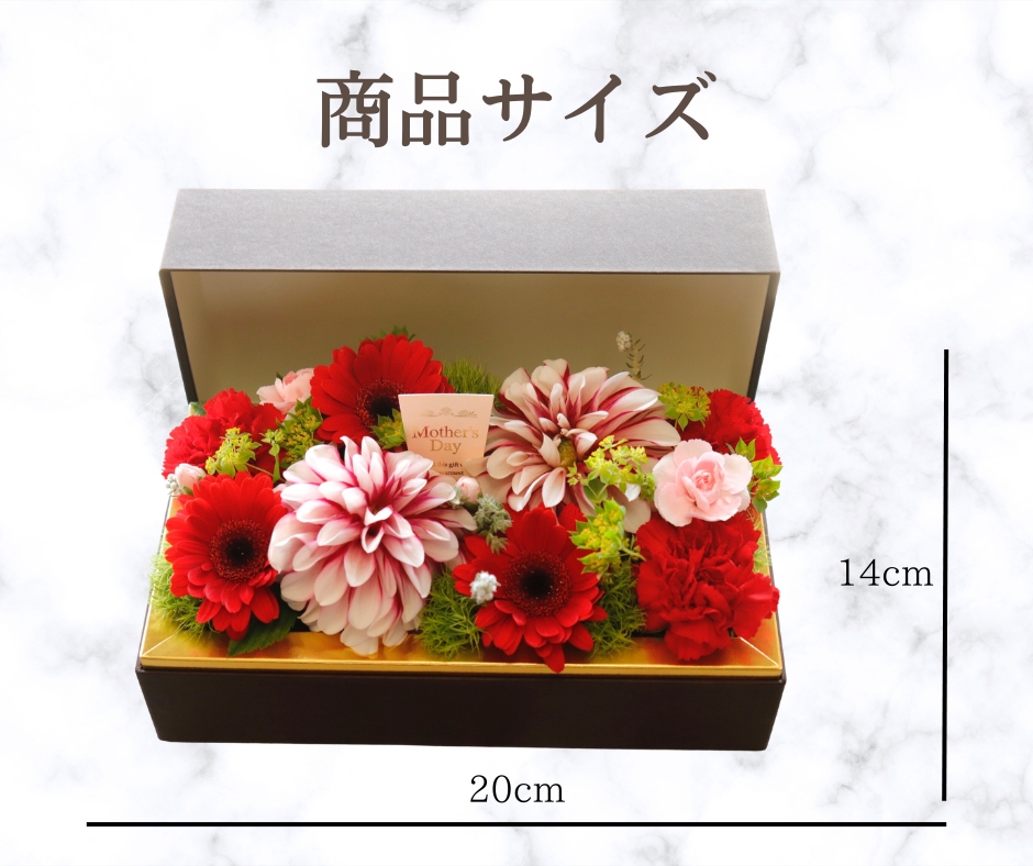 「母の日ギフト」八女のお花を使ったフラワーボックス(赤系）＜配送不可：北海道・沖縄・離島＞ 花 お花 フラワーアレンジメント フラワーボックス 花束 母の日 ギフト プレゼント 贈り物 福岡県 八女市 