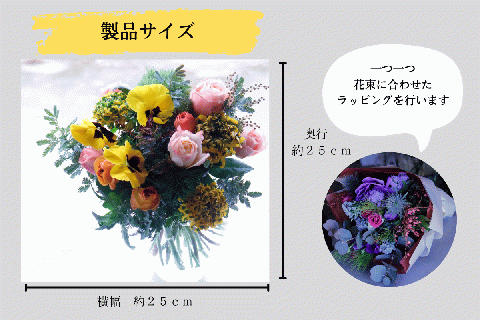【年四回頒布会】八女のお花を使ったブーケタイプの花束（季節ごとに年四回のお届け）
