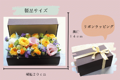 【年4回お届け】四季のフラワーボックス定期便（配送月：3月・6月・9月・12月）＜配送不可：北海道・沖縄・離島＞