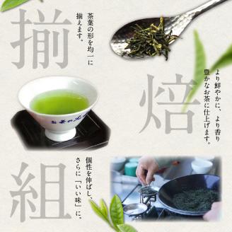 【お茶の光玉園】八女煎茶 100g×5本セット お茶 煎茶 緑茶 茶葉 八女茶 ギフト プレゼント 手土産 贈答用 福岡県 八女市