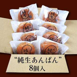 冷やし純生あんぱん