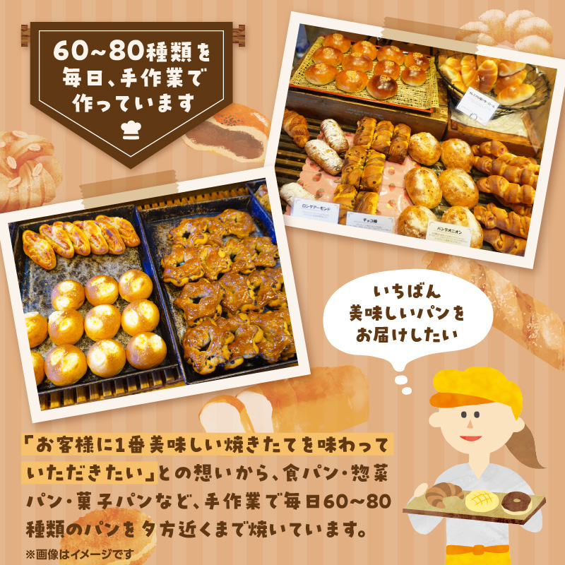 パン屋さん直送！ 訳あり 焼きたてパン 詰め合わせ 定期便【全3回】 パン 定期便 朝食 国産 小麦 お取り寄せ ベーカリー 焼き立て ご当地 八女市