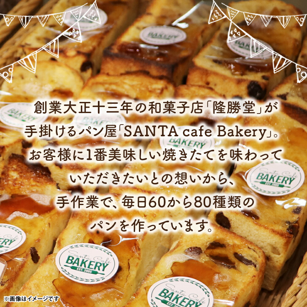 パン屋さん直送！焼きたてパン詰め合わせ定期便【全６回】 パン 定期便 朝食 国産 小麦 お取り寄せ ベーカリー 焼き立て ご当地 八女市
