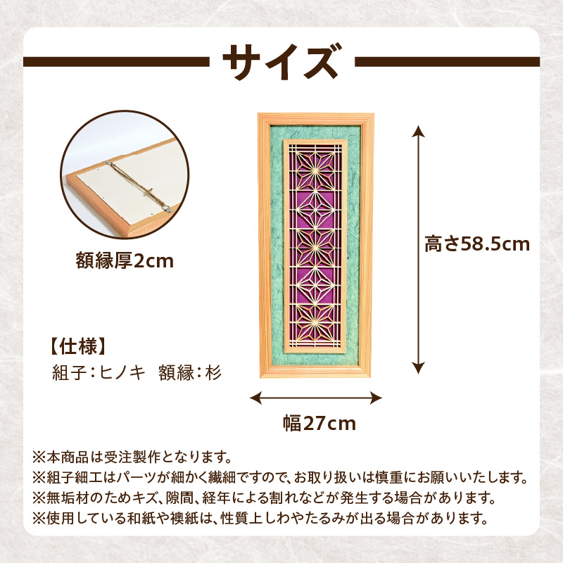 【受注製作】組子と和紙のウォールデコ〈雲竜 緑〉  組子細工 伝統工芸 工芸品 和紙 インテリア リビング 和室 ウォールアート 贈答品 壁掛け 福岡県 八女市