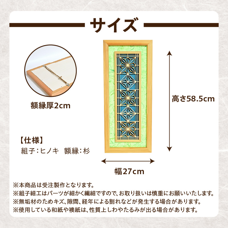 【受注製作】組子と和紙のウォールデコ〈雲竜 鶯〉  組子細工 伝統工芸 工芸品 和紙 インテリア リビング 和室 ウォールアート 贈答品 壁掛け 福岡県 八女市