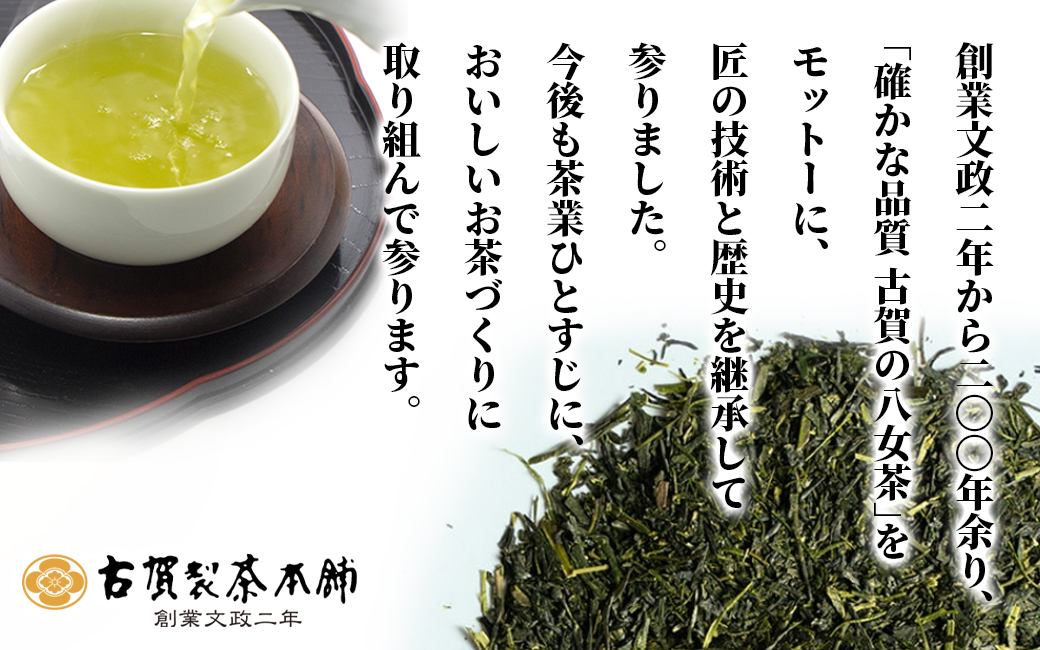 古賀製茶本舗　食べ茶うアイス8個入「抹茶入り玄米茶」