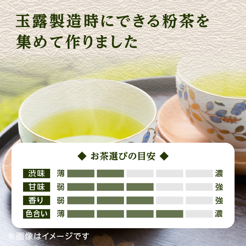 八女茶の老舗・古賀製茶本舗　玉露粉茶「和」 八媛の雫 100g【メール便】 八女茶 玉露 粉茶 お手軽 緑茶