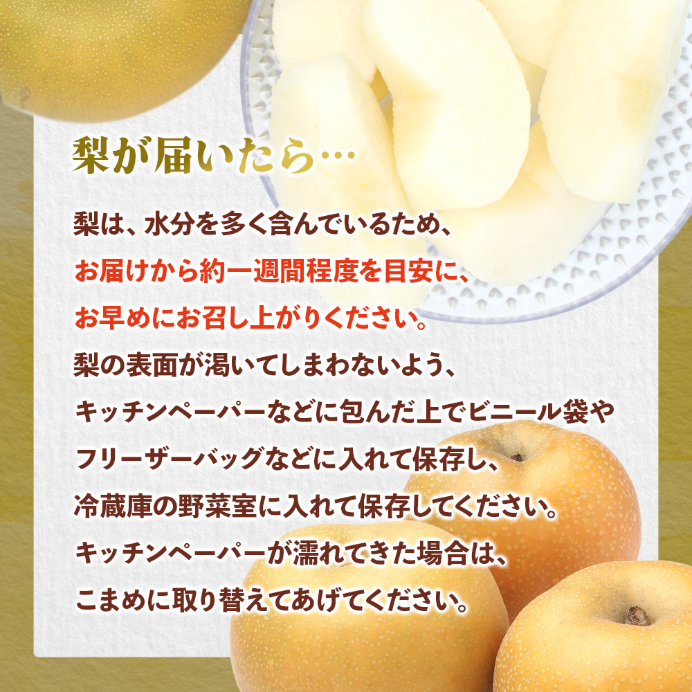 【2026年9月～10月上旬発送予定】九州福岡フルーツ王国八女 旬の梨 約5kg ＜配送不可：北海道・沖縄・離島＞ フルーツ くだもの 果物 なし ナシ 甘太 新興 王秋 産地直送 旬 秋の味覚 デザート 九州 福岡 フルーツ王国 八女