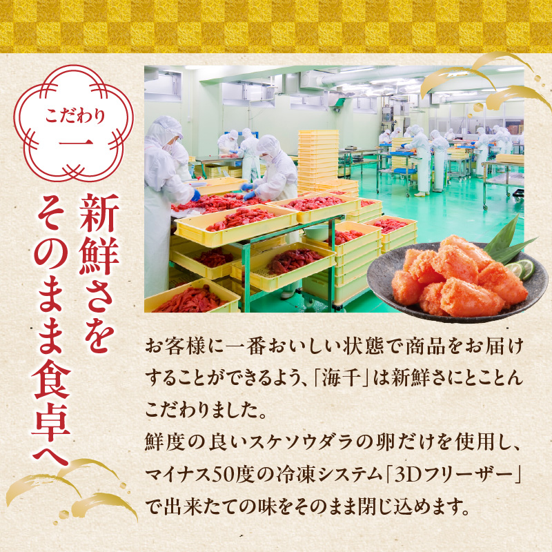 【海千】無着色辛子明太子(500g×2）  無着色 辛子明太子 めんたい めんたいこ たらこ スケソウダラ 新鮮 3Dフリーザー おかず 塩分ひかえめ HACCP 安心安全 福岡県 八女市