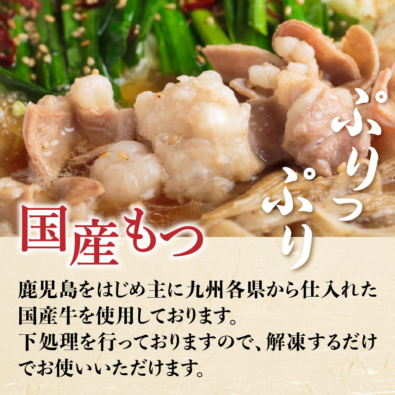 【兆や】もつ鍋2～3人前セット（醤油味）  もつ モツ もつ鍋 鍋 黒毛和牛 国産牛 卸問屋 九州産 特製スープ ちゃんぽん麺 コク 福岡 八女
