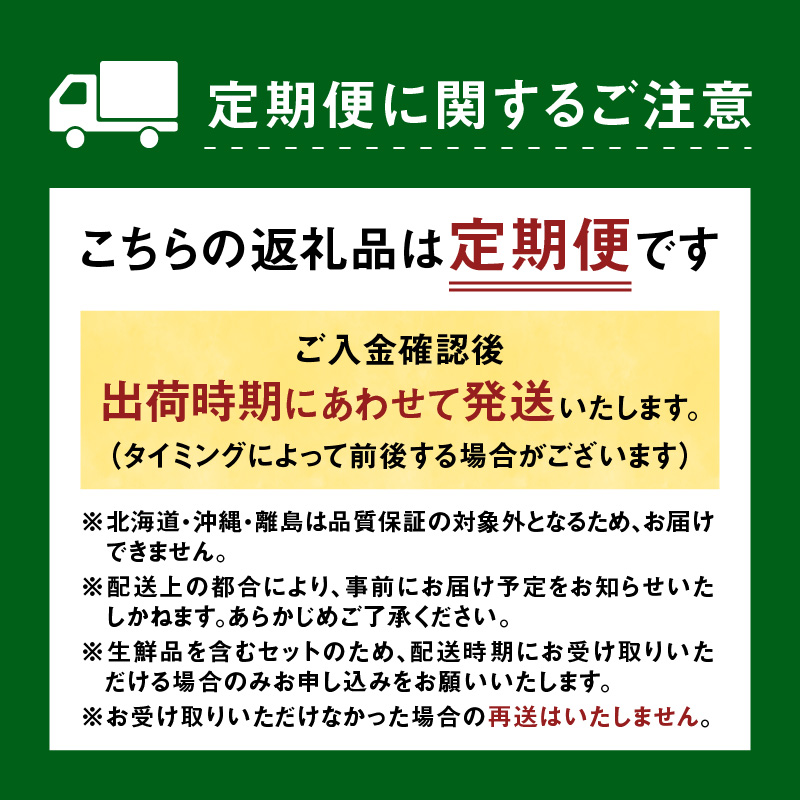 九州・福岡からお届け！八女の恵み定期便【全５回】 A　※配送不可：北海道と離島（沖縄本島を含む）