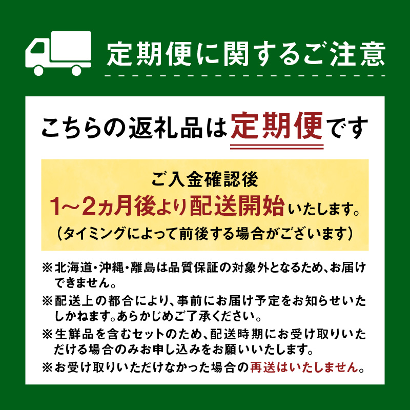 福岡・八女満喫定期便プレミアム全10回Ｃ＜配送不可：北海道・沖縄・離島＞