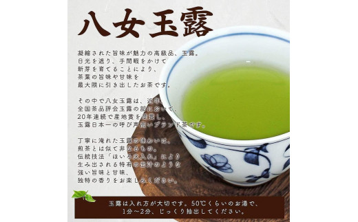 【ギフト対応】福岡県産 【 八女玉露 】 天王閣 金王閣 銀王閣 木箱入 ギフト包装＜岩崎園製茶＞