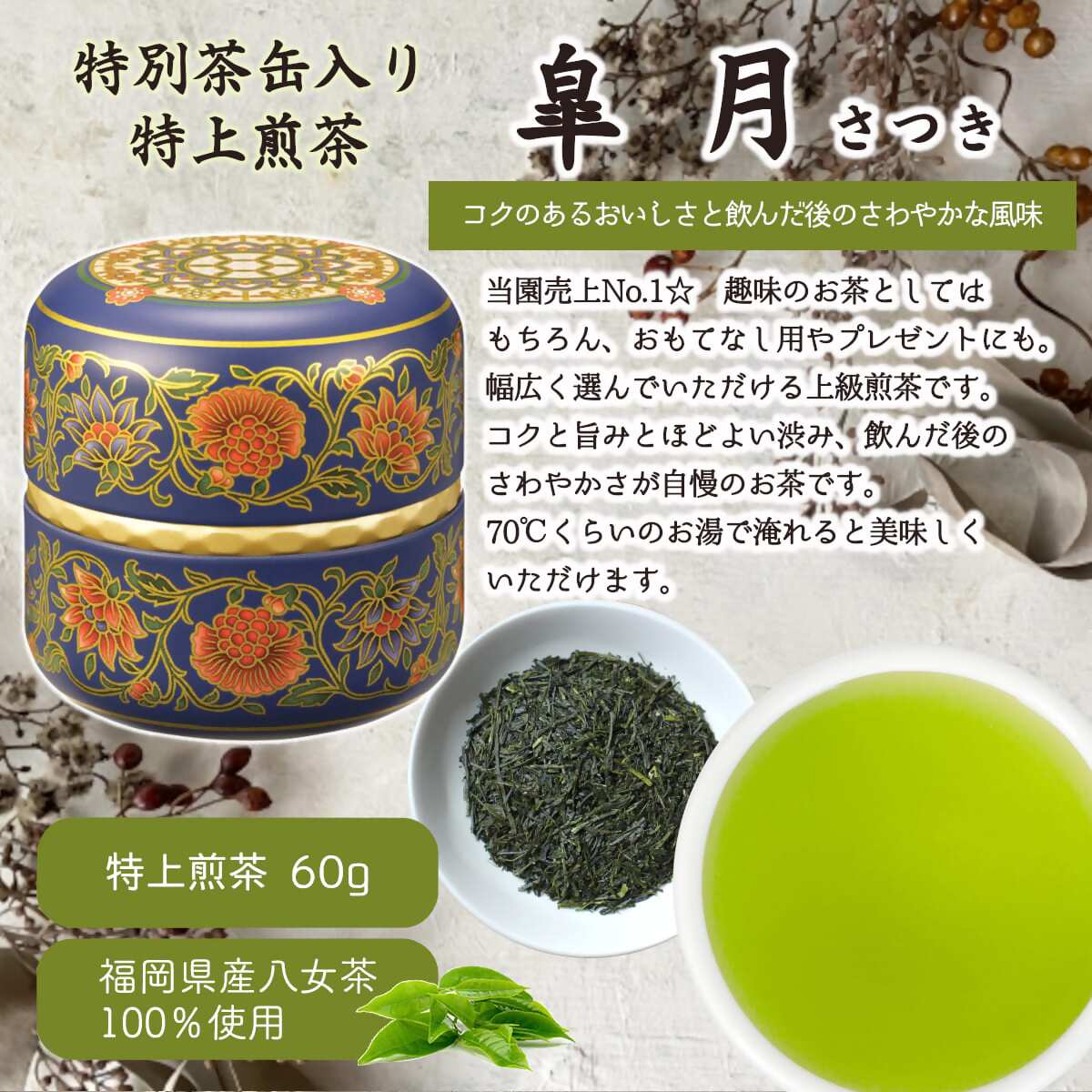 ★年内お届け★八女茶100％ 和モダンデザイン 上級茶入り茶缶 ３種セット (上級茶60g×３種) 八女茶 深むし茶 煎茶 茶缶 飲み比べ 産地直送 無添加 無着色 プレゼント おもてなし 年内配送 年内お届け 2025年 年末 年内発送