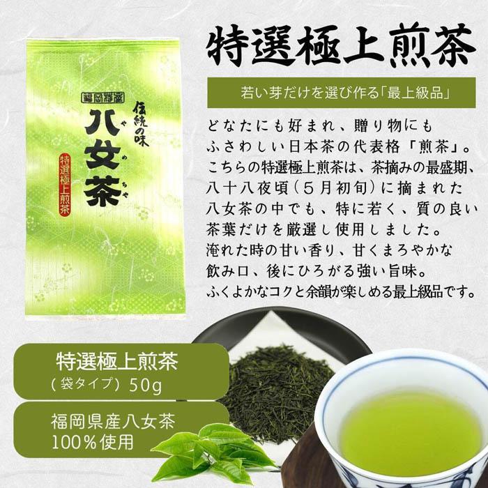 【2026年 福袋】創業75年のお茶屋が作る 上級茶12点入り 計935g ＜岩崎園製茶＞ 新春 お正月 贈り物 プレゼント ギフト 手土産 詰合せ 飲み比べ