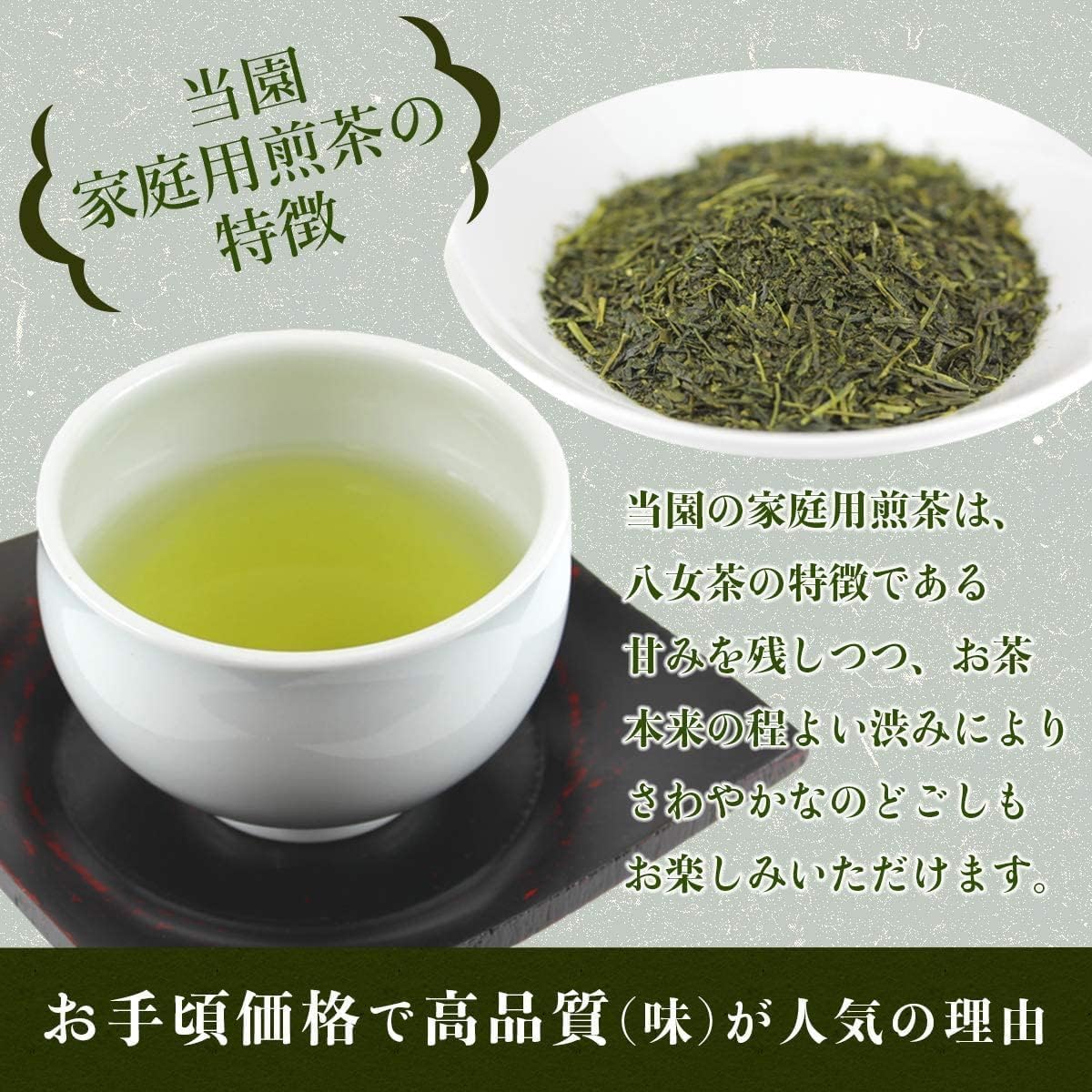 八女茶100% 家庭用業務用煎茶 300g×3袋 ＜岩崎園製茶＞  茶 日本茶 お茶 煎茶 緑茶 茶葉 八女茶 大容量 普段使い 福岡県 八女市