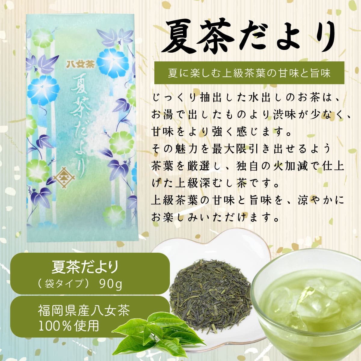 【定期便】八女茶100％ 四季折々の上級茶をお届け ≪３袋ずつ 年間５回 ≫ ＜岩崎園製茶＞ 定期便 八女茶 お茶 茶 新茶 煎茶 福岡県 高級 緑茶 八女市