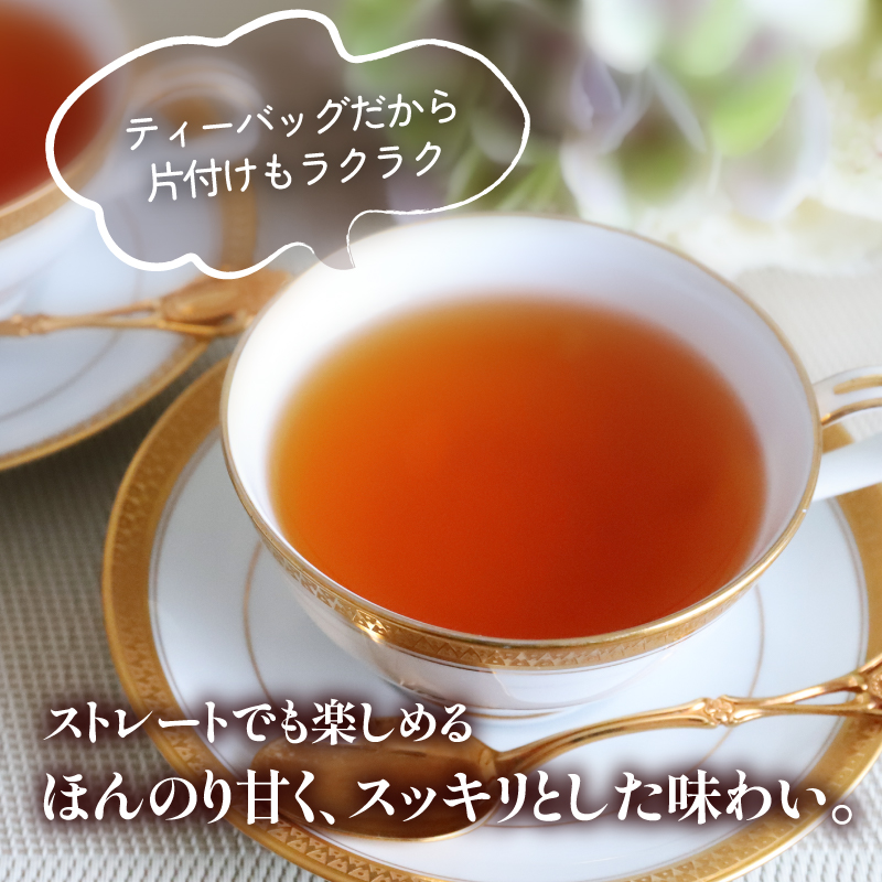 【たつみ園】八女茶 和紅茶ティーバッグ 3g×13包入 2個セット【メール便】  お茶 手軽 ティーバッグ 美味しい 和紅茶 ギフト さわやか すっきり お取り寄せ 福岡県 八女市