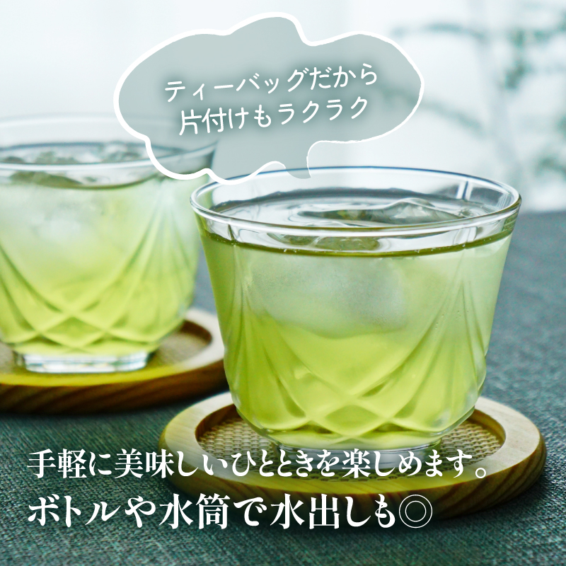 【たつみ園】八女茶 煎茶紐付きティーバッグ 3g×13包入 2個セット【メール便】  お茶 手軽 ティーバッグ 美味しい 緑茶 煎茶 水出し お取り寄せ ギフト 福岡県 八女市