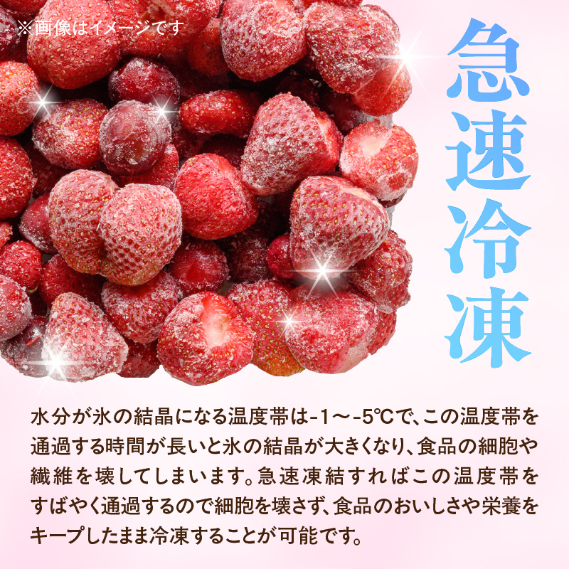 【急速冷凍イチゴ】食べ比べセット★グラニュー糖「なし」★｜1キロ 冷凍いちご