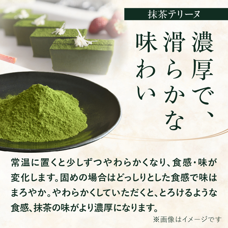 【ギフト用】抹茶テリーヌ・抹茶生チョコタルトのギフト 抹茶 テリーヌ タルト 生チョコ 生チョコタルト スイーツ デザート ケーキ セット ギフト プレゼント 福岡県 八女市