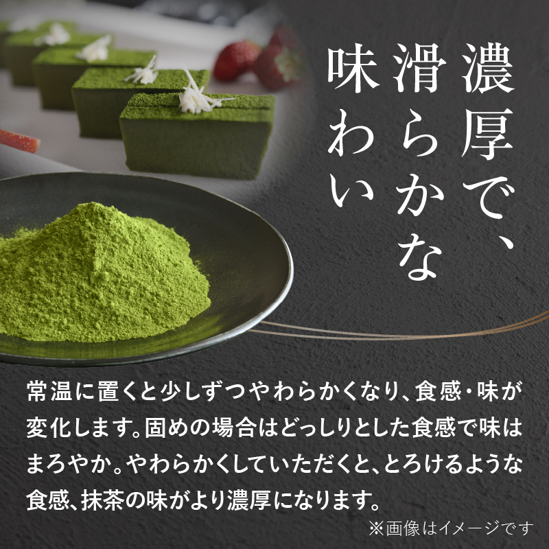 抹茶テリーヌ 約300g 八女産高級抹茶使用 抹茶 テリーヌ スイーツ 八女抹茶 高級抹茶 ケーキ 濃厚 お取り寄せ ギフト 贈り物 八女 ご褒美 和スイーツ 福岡県 八女市