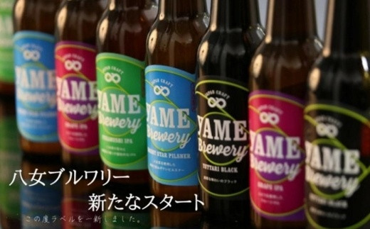 クラフトビール 飲み比べ3種6本 【ピルスナー･深蒸しIPA 銀賞受賞 /  ぶどうIPA  銅賞受賞】 福岡 八女ブルワリー