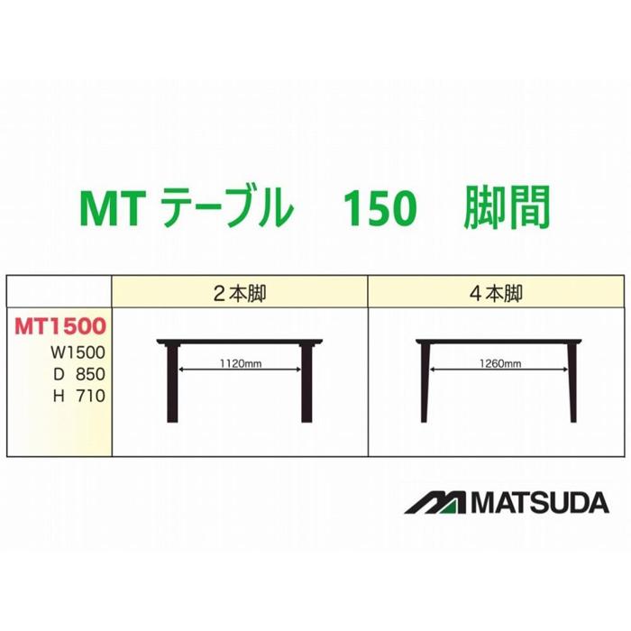MT150テーブルとDC-5イス４脚の５点セット【ロック ＜2本脚・グレー＞】＜配送不可：北海道・沖縄・離島＞