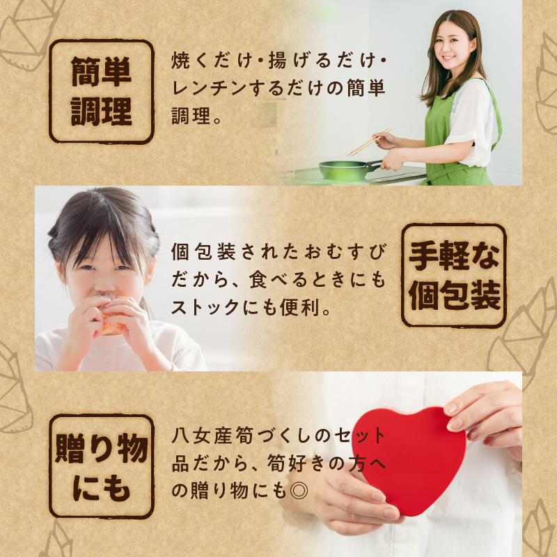 たけのこの都(みやこ)【ふるさと愛プロジェクト】  簡単調理 焼くだけ 揚げるだけ レンチン おかず おにぎり たけのこ 筍 ハンバーグ 餃子 春巻き セット 冷凍 個包装 ギフト プレゼント 福岡県 八女市