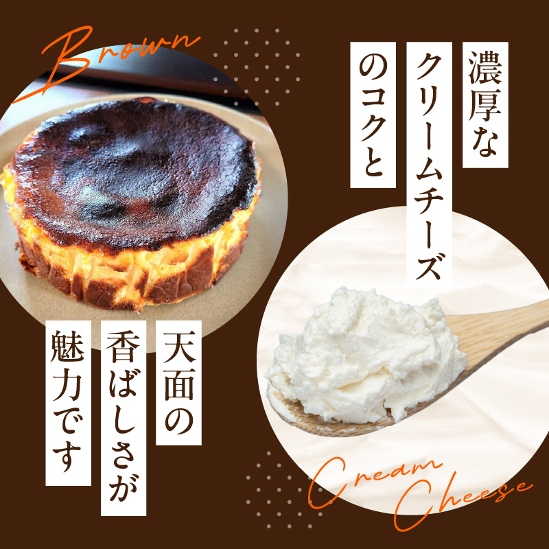 濃厚手作りバスクチーズケーキ　ホール5号