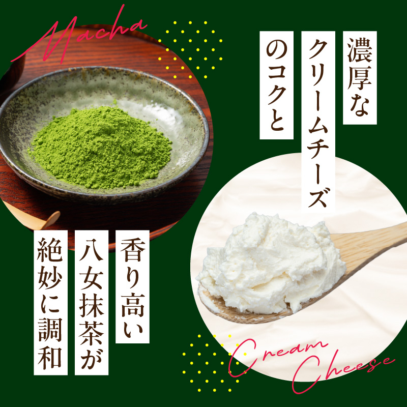 濃厚手作り抹茶のバスクチーズケーキ　ホール5号