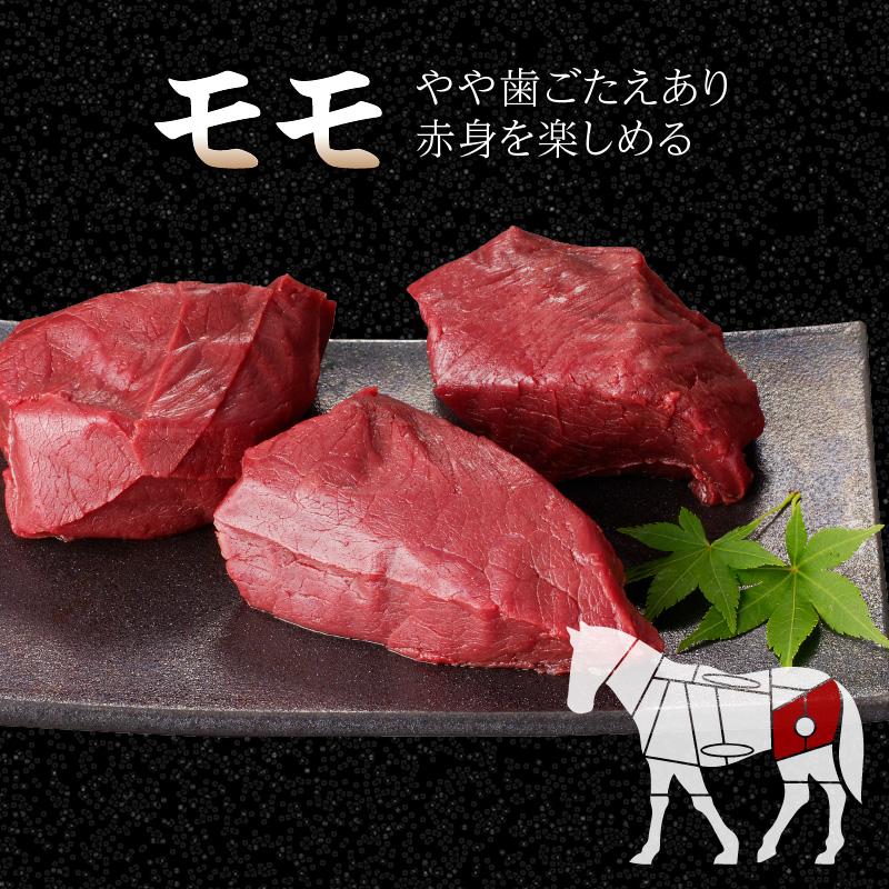 国産 馬刺し 赤身 コウネセット たれ付き 【モモ】 《福岡肥育》 100g×3、コウネ50g×1 【冷凍】