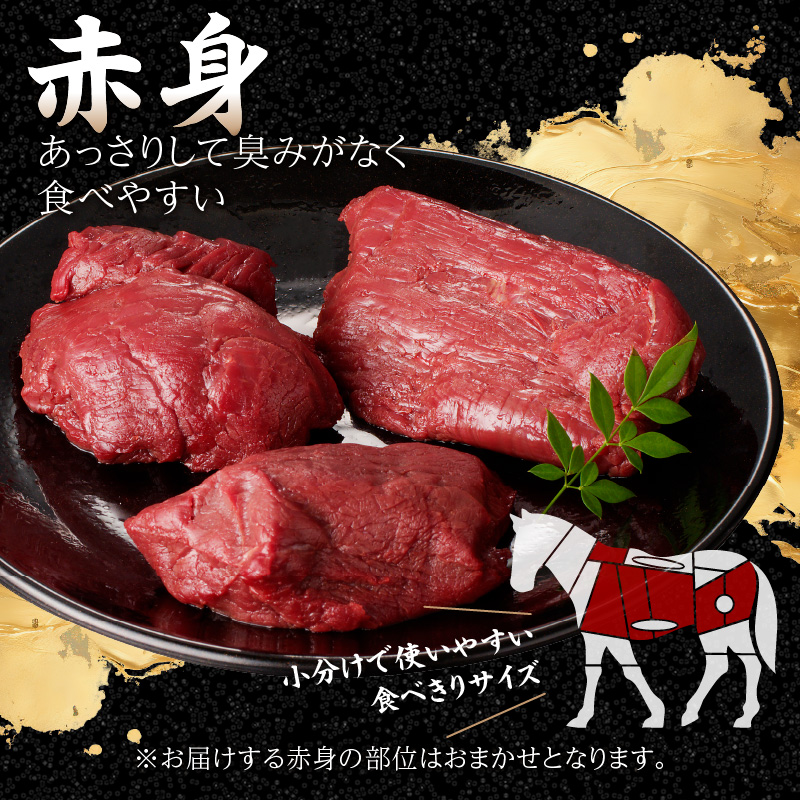 国産 馬刺し 赤身 コウネセット たれ付き 【赤身】 《福岡肥育》 100g×3、コウネ50g×1 【冷凍】  馬肉 馬 肉 赤身 コウネ セット タレ付き 馬刺し 国産 約5～6人前 冷凍 小分け 真空パック おつまみ お酒 晩酌 グルメ ヘルシー 食べ比べ 希少部位 人気 ギフト 贈答用 送料無料 福岡県 八女市