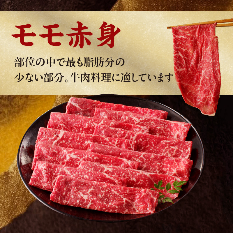 【牛肉】 船小屋牛 モモ 赤身スライス 【1kg】《筑後》【冷凍】