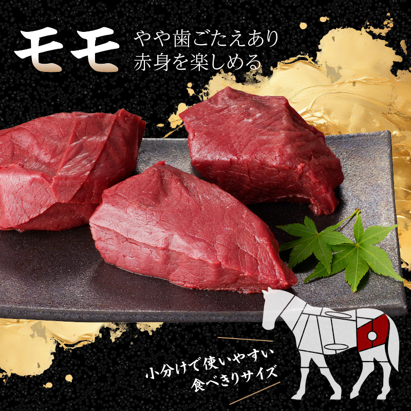 国産 馬刺し 赤身 コウネセット たれ付き 【モモ】 《福岡肥育》 600g、コウネ100g 【冷凍】