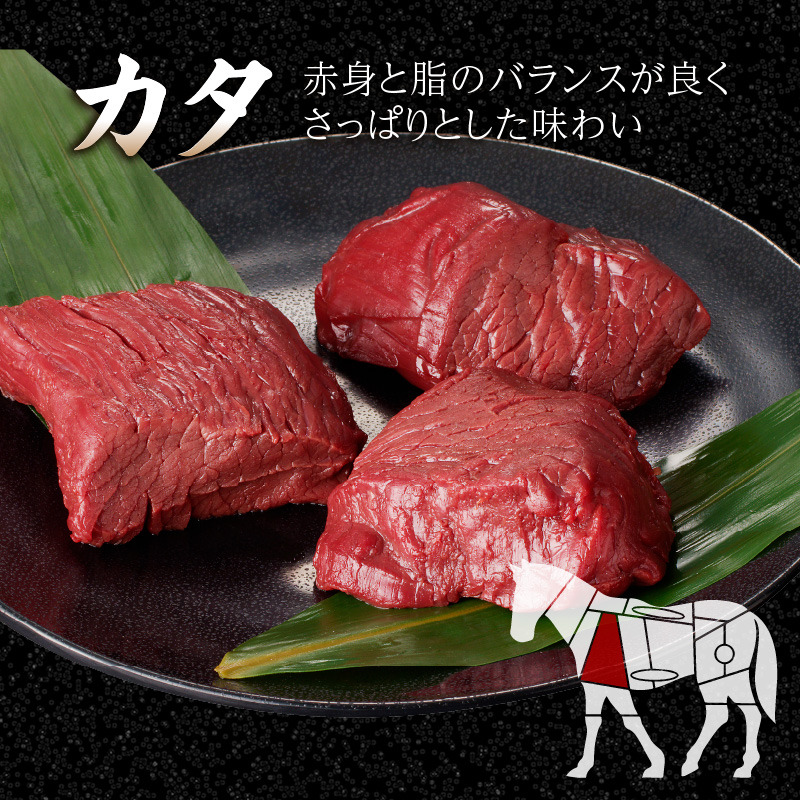 《福岡肥育》国産馬刺したれ付き【カタ100g×6P・モモ100g×4P】【冷凍】