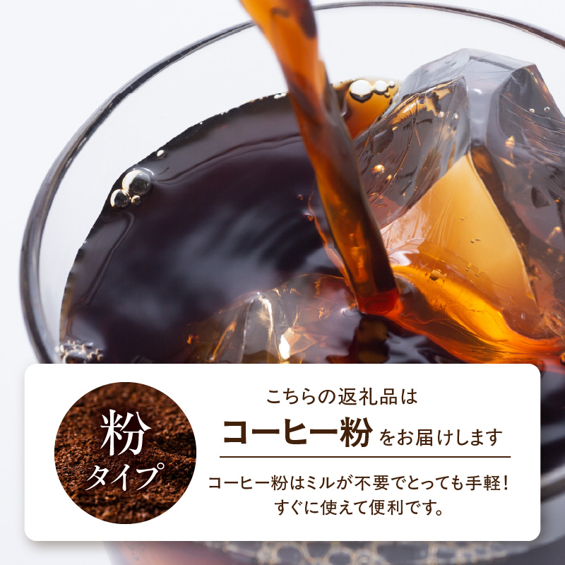 自家製深煎り焙煎コーヒー粉（アイスブレンド） 100g×3袋  自家焙煎 こだわり焙煎 深煎り 深入り アイス アイスコーヒー 粉 100g 3袋 使いやすい 小分け 日常使い おうちカフェ リラックス 福岡県 八女市