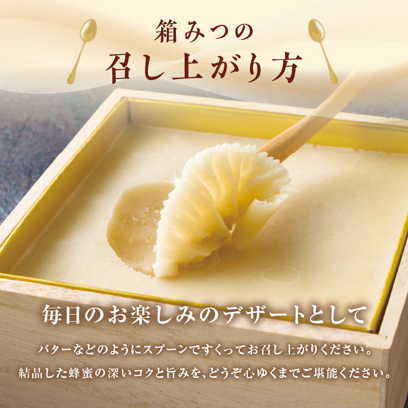 【ＴＶで紹介！】国産純粋蜂蜜 極箱みつ 400g 非加熱 はちみつ ハチミツ 生はちみつ ローハニー オススメ 贈答 贈り物 プレゼント 八女市