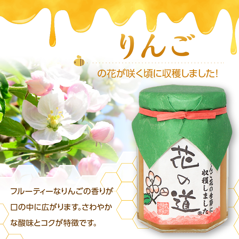 国産純粋蜂蜜 りんごみつ 140g 非加熱 はちみつ ハチミツ 生はちみつ ローハニー オススメ 贈答 贈り物 プレゼント 八女市