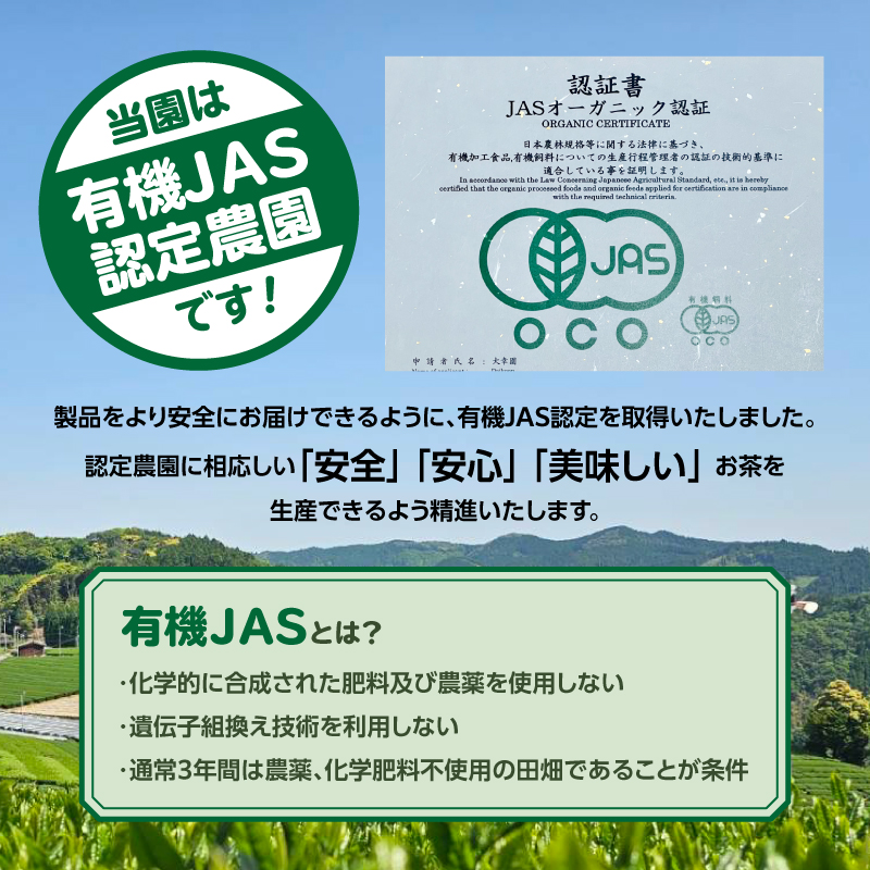 大幸園の白米 有機JAS 認証 有機米 棚田米 5kg  お米 甘い 有機栽培 無農薬 縁結び米 福岡県 八女市